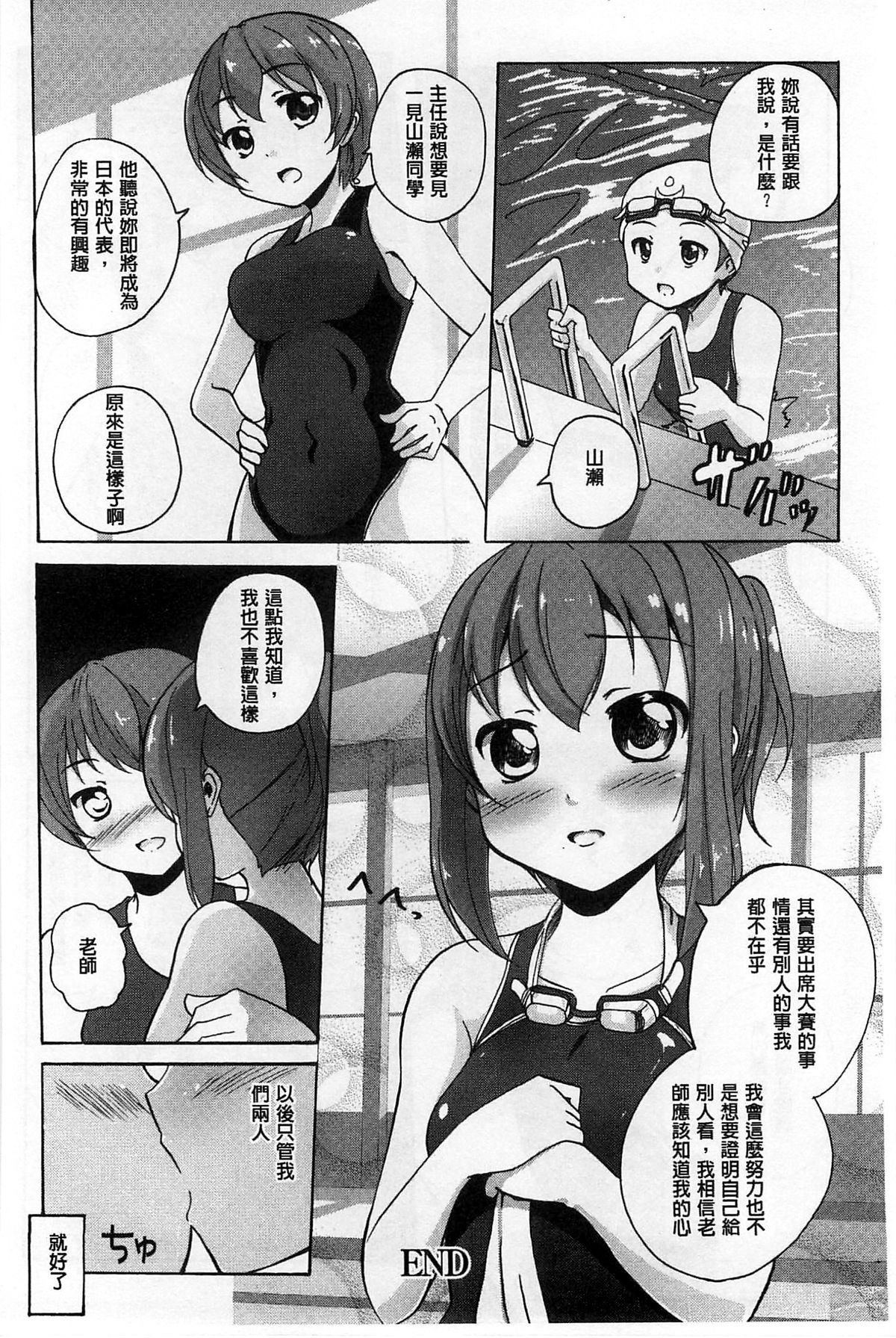 [松葉] 女の子同士のエッチって、色々と凄すぎるんだが [中国翻訳]