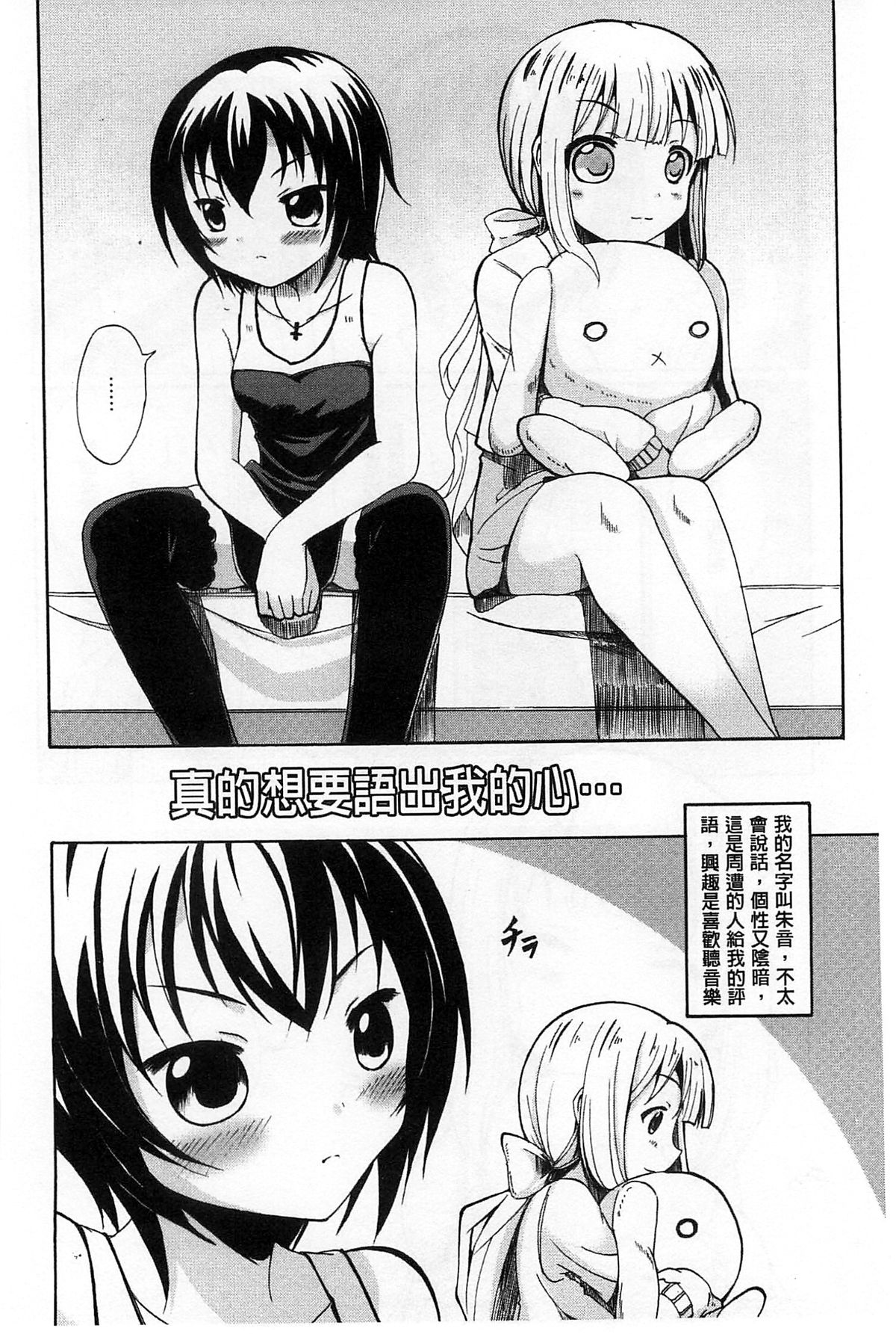 [松葉] 女の子同士のエッチって、色々と凄すぎるんだが [中国翻訳]