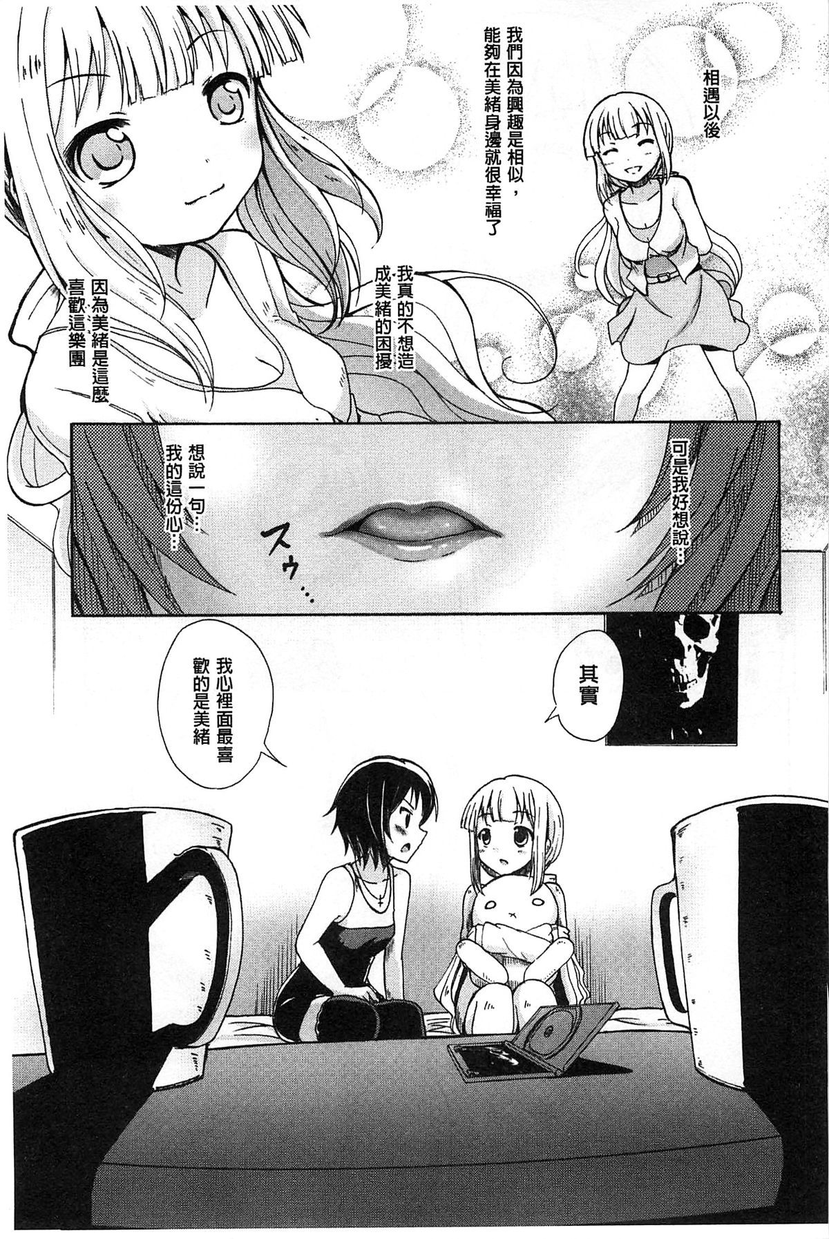 [松葉] 女の子同士のエッチって、色々と凄すぎるんだが [中国翻訳]