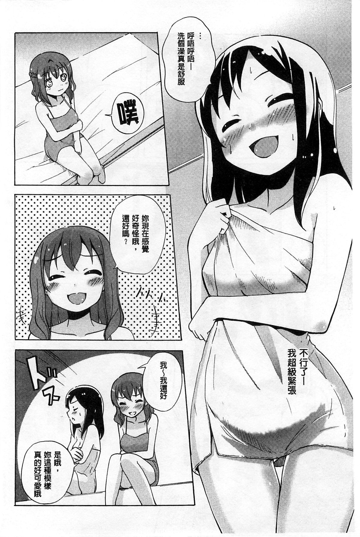 [松葉] 女の子同士のエッチって、色々と凄すぎるんだが [中国翻訳]