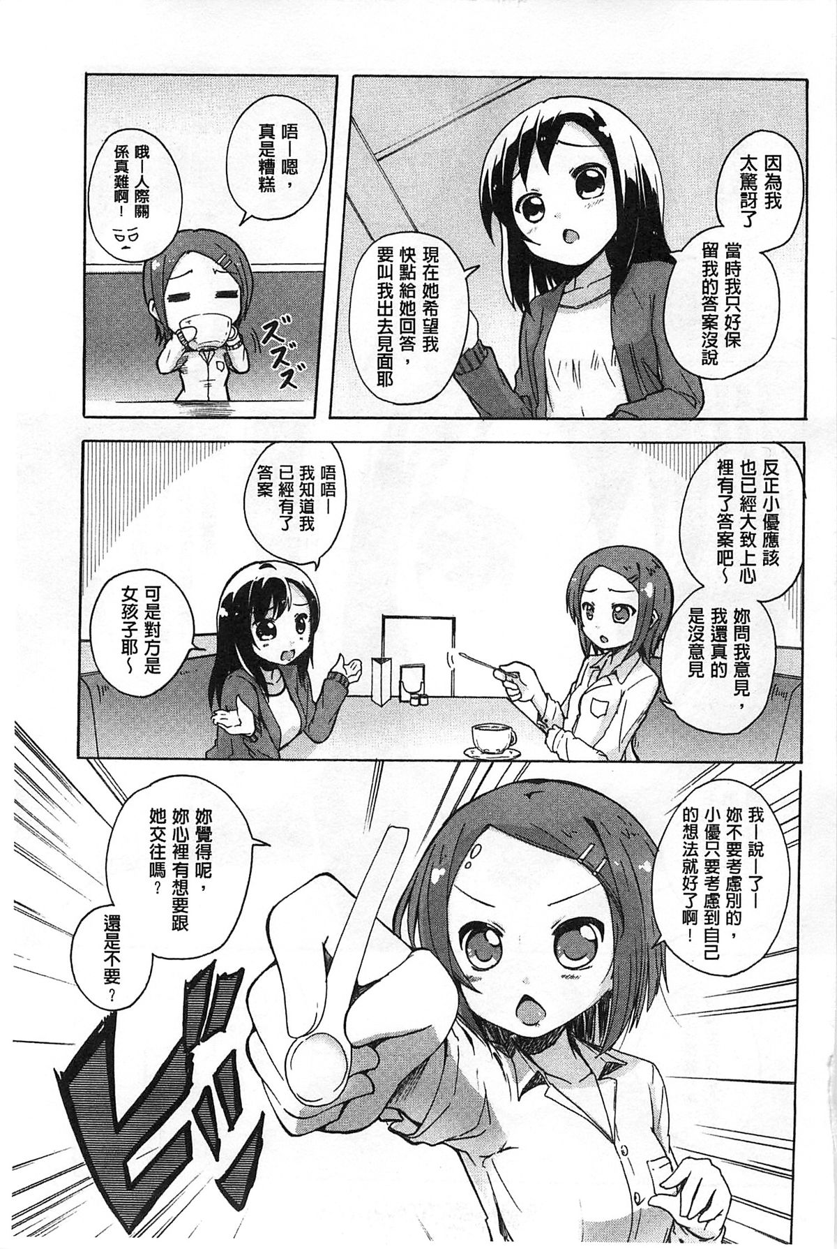 [松葉] 女の子同士のエッチって、色々と凄すぎるんだが [中国翻訳]