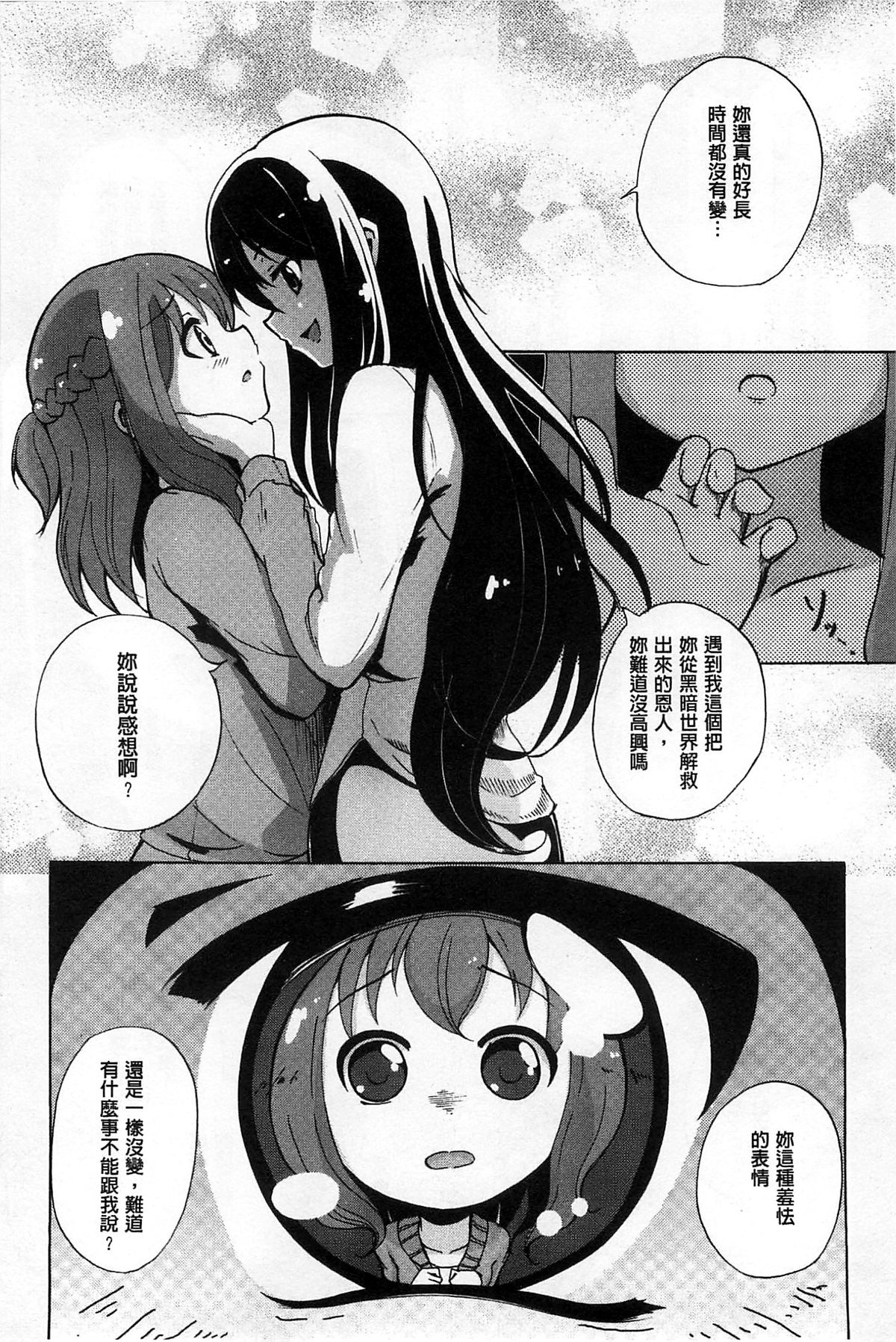 [松葉] 女の子同士のエッチって、色々と凄すぎるんだが [中国翻訳]