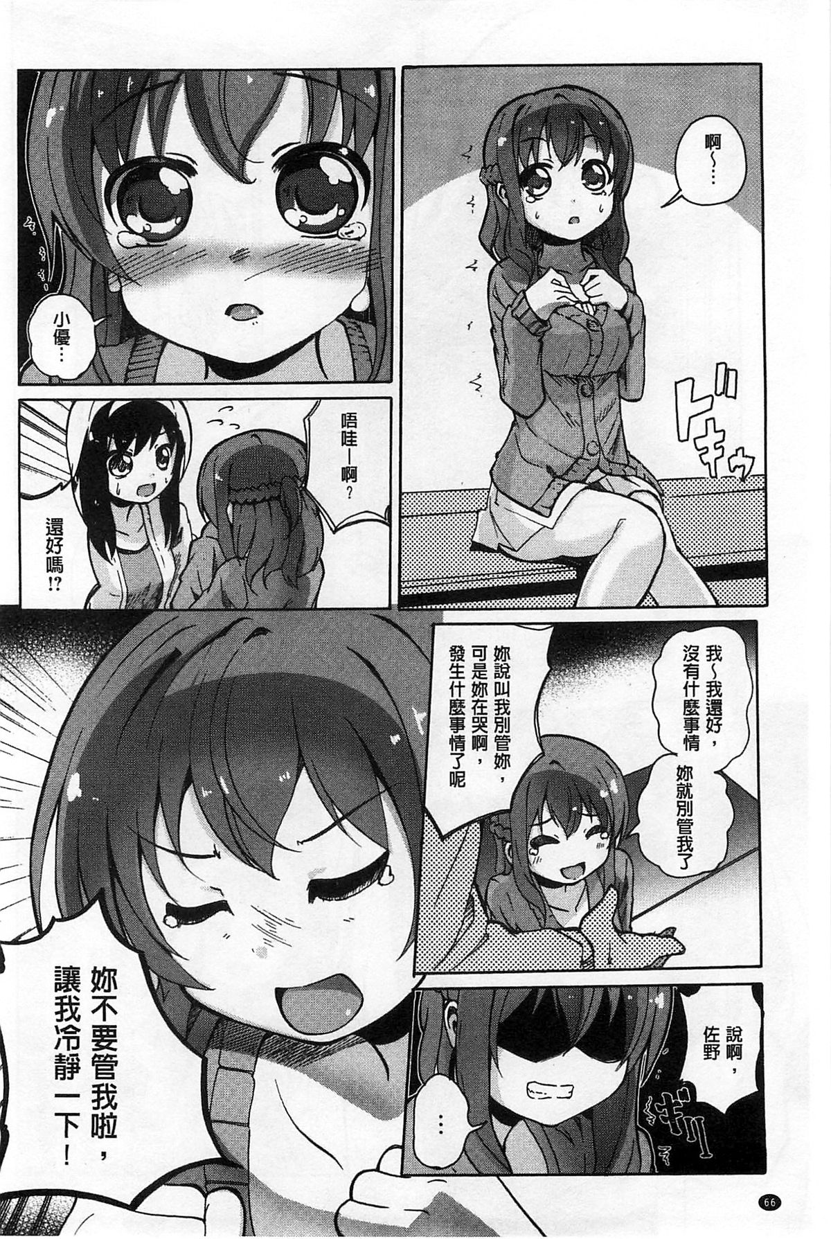 [松葉] 女の子同士のエッチって、色々と凄すぎるんだが [中国翻訳]