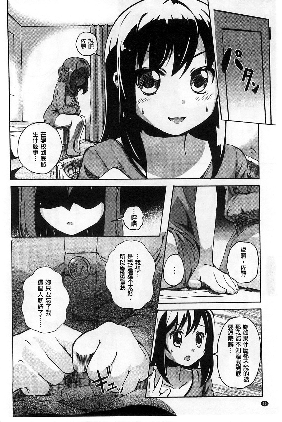 [松葉] 女の子同士のエッチって、色々と凄すぎるんだが [中国翻訳]