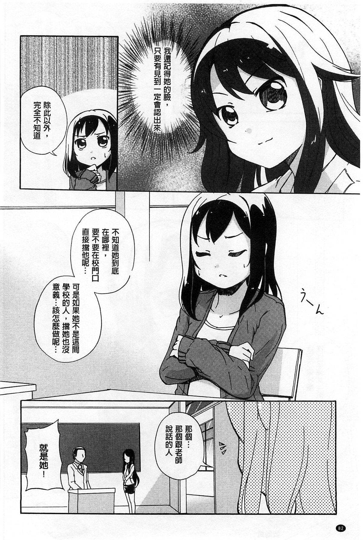 [松葉] 女の子同士のエッチって、色々と凄すぎるんだが [中国翻訳]