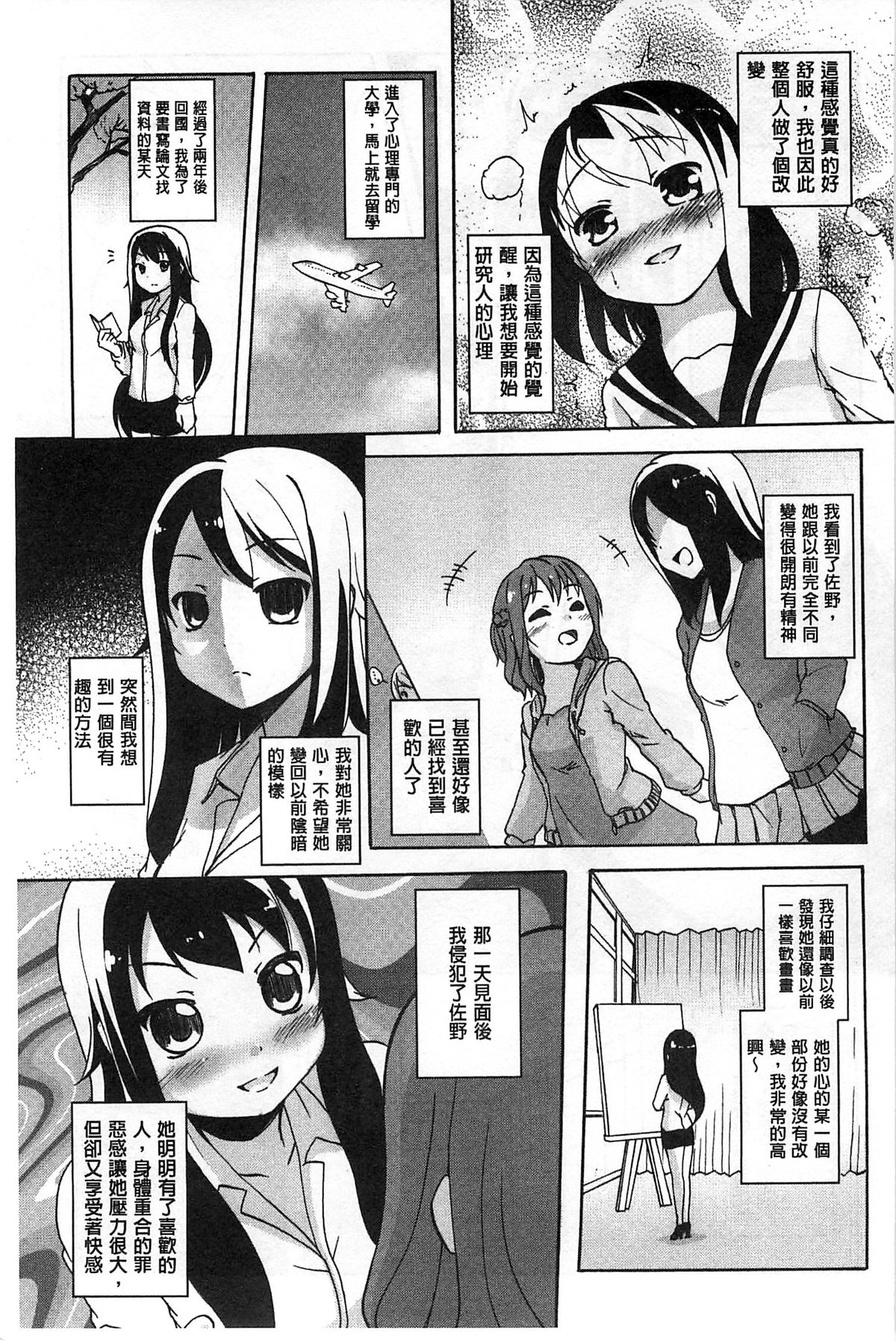 [松葉] 女の子同士のエッチって、色々と凄すぎるんだが [中国翻訳]