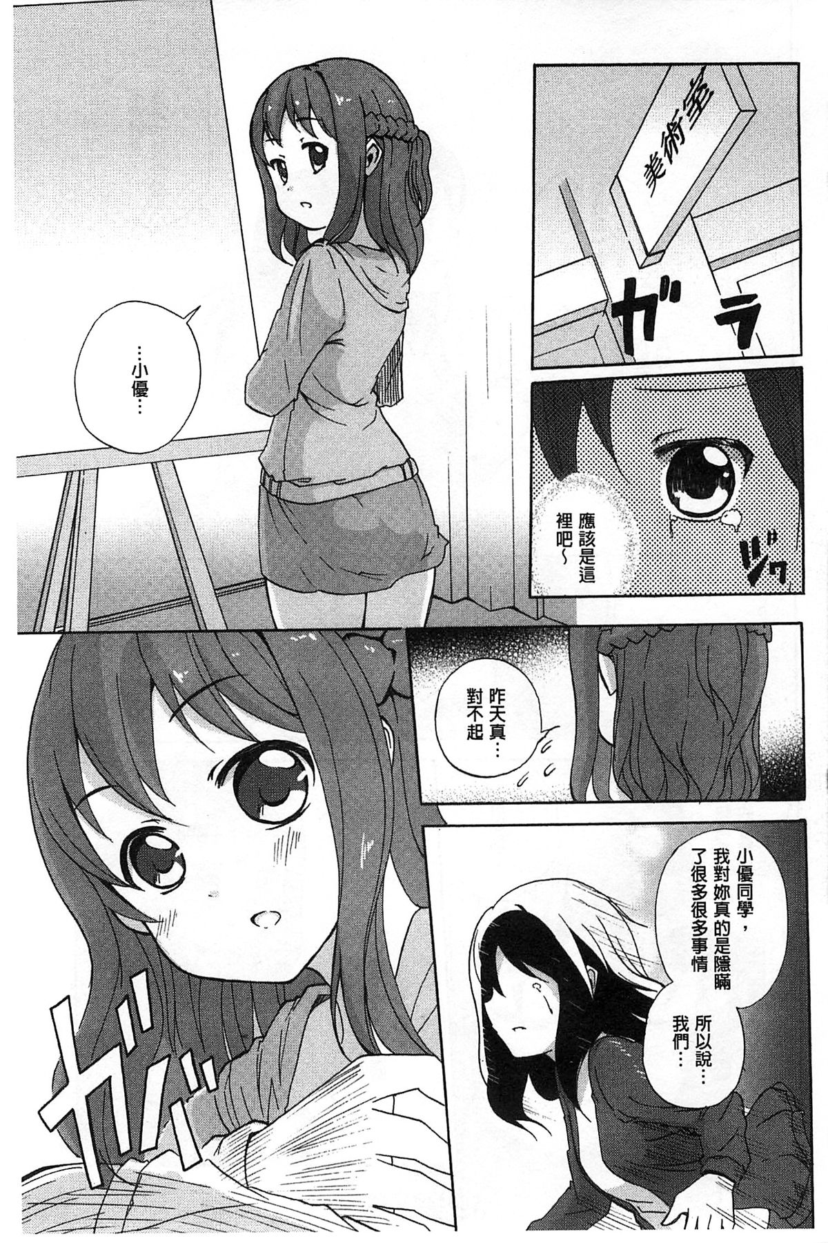 [松葉] 女の子同士のエッチって、色々と凄すぎるんだが [中国翻訳]