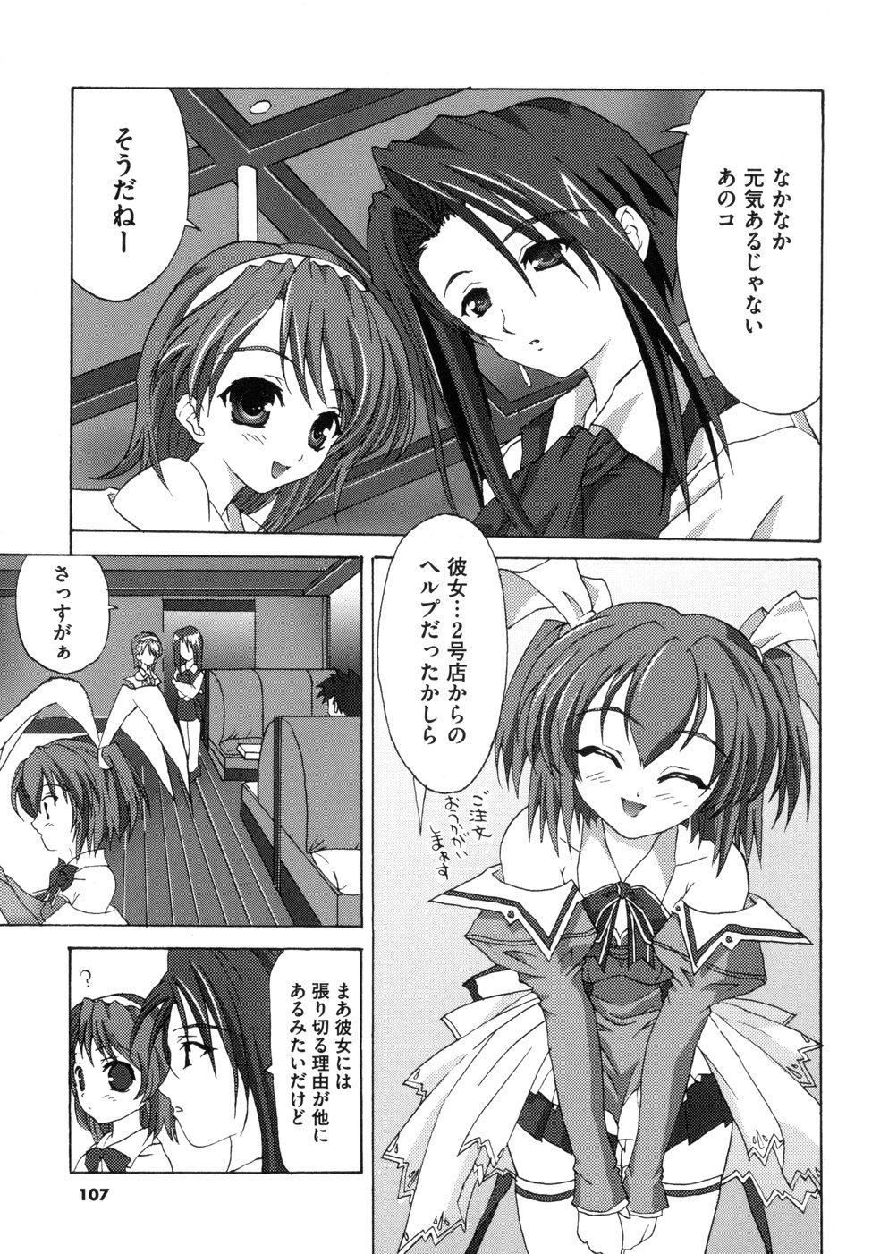 [まっぷ] ともみの誘惑-絶対愛沢-