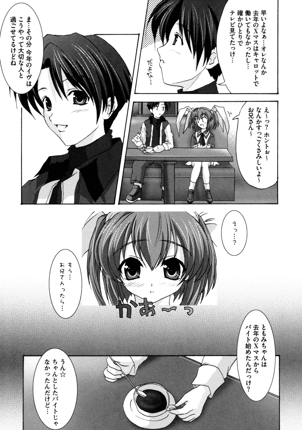 [まっぷ] ともみの誘惑-絶対愛沢-