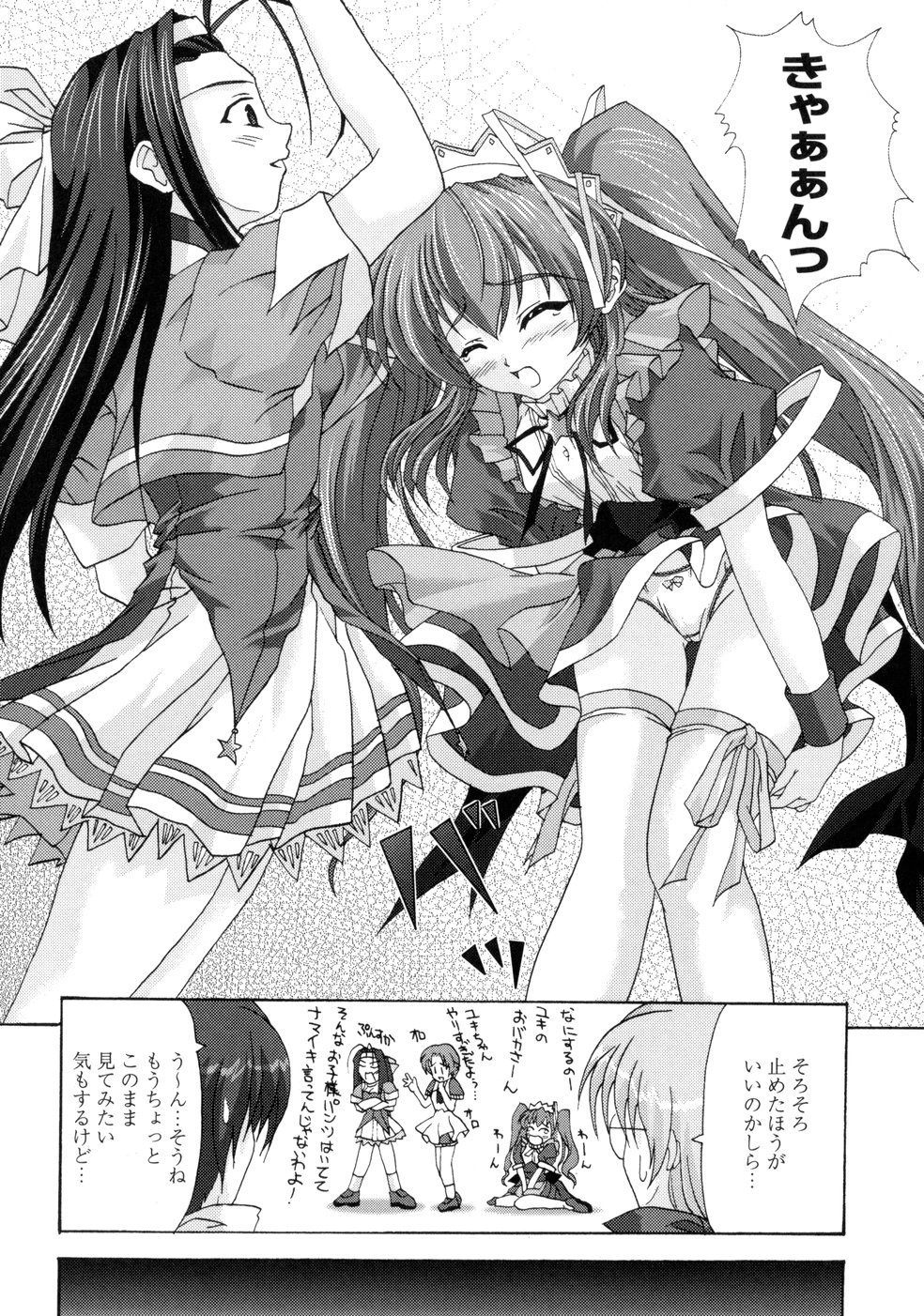 [まっぷ] ともみの誘惑-絶対愛沢-