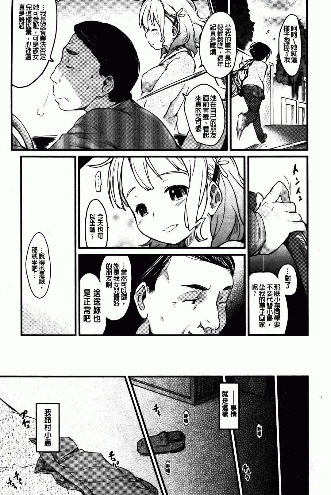 [ひげなむち] ヒトカノ [中国翻訳]