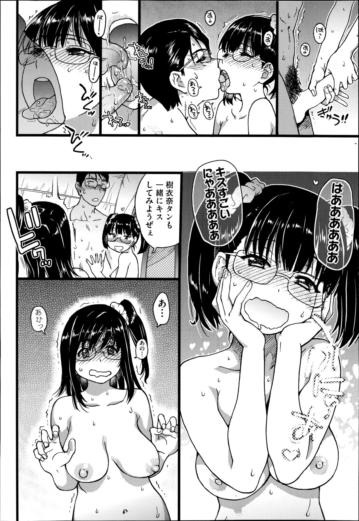 [師走の翁] ヌーディストビーチに修学旅行で!! 第1-7話