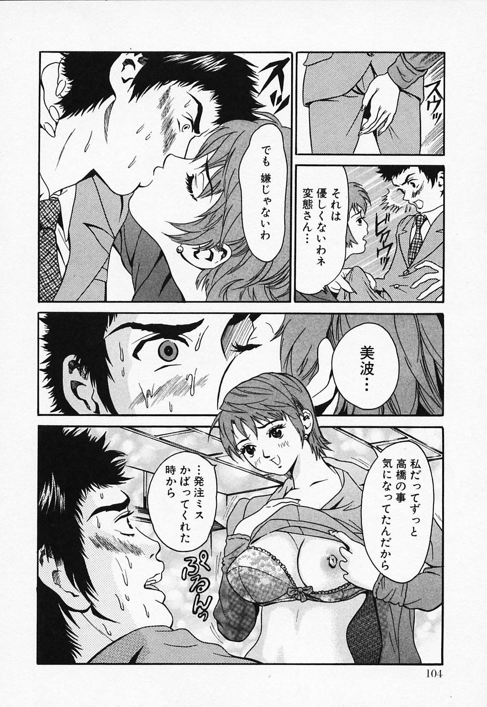 [ナリタマナブ] 白衣のキミに恋してる