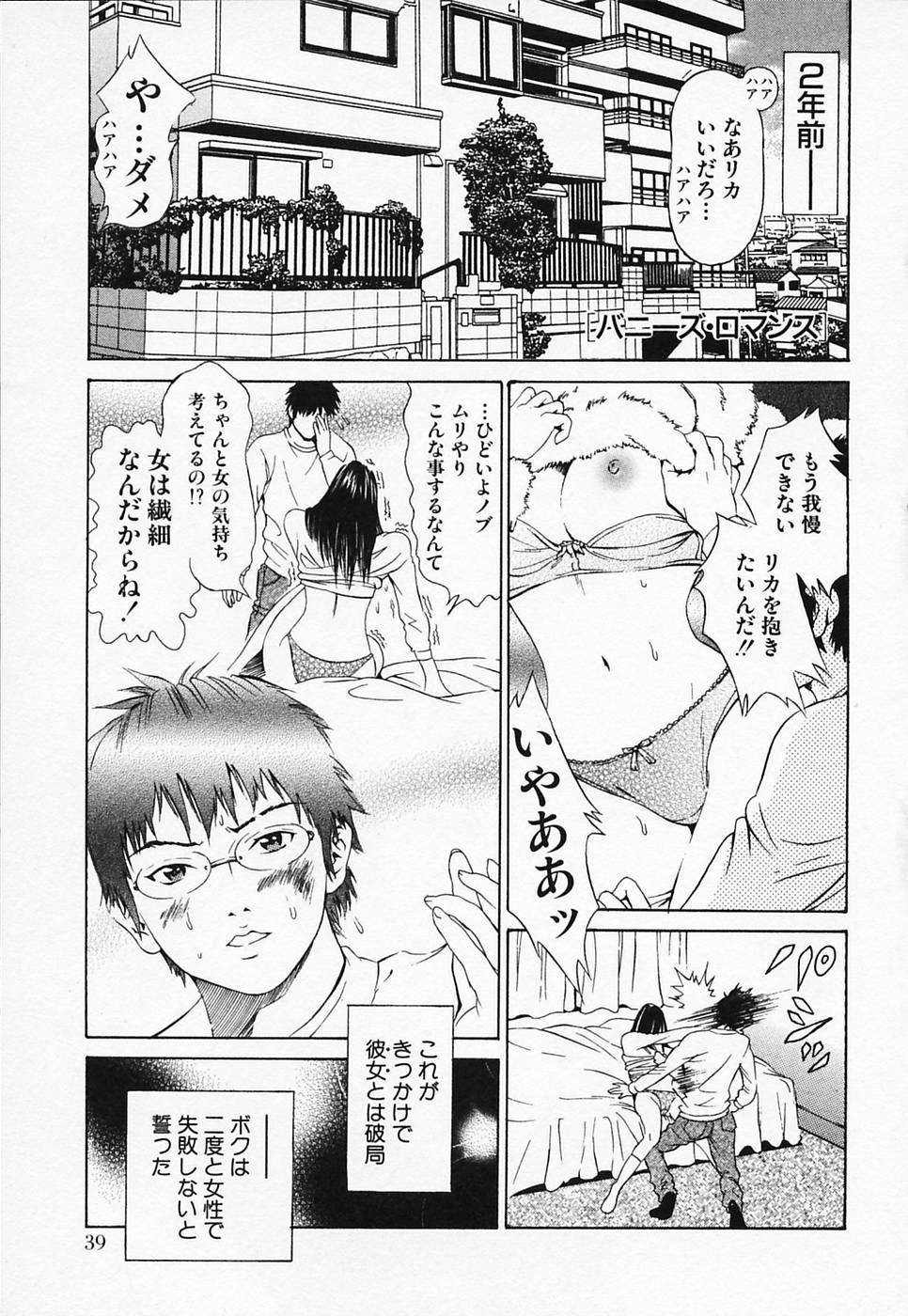 [ナリタマナブ] 白衣のキミに恋してる