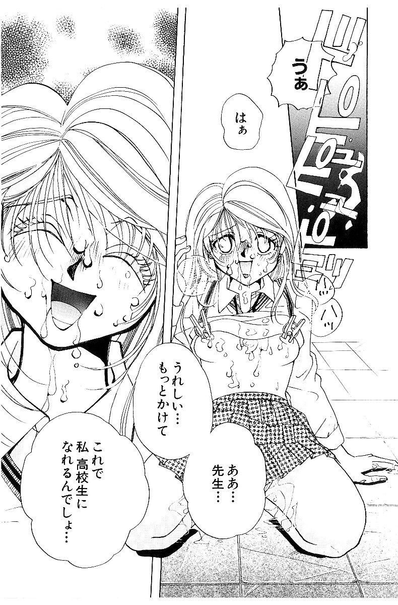 [成田山武頼庵] 平成色情教室