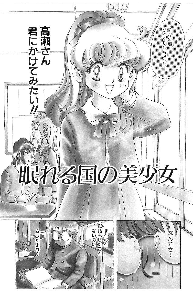 [成田山武頼庵] 平成色情教室