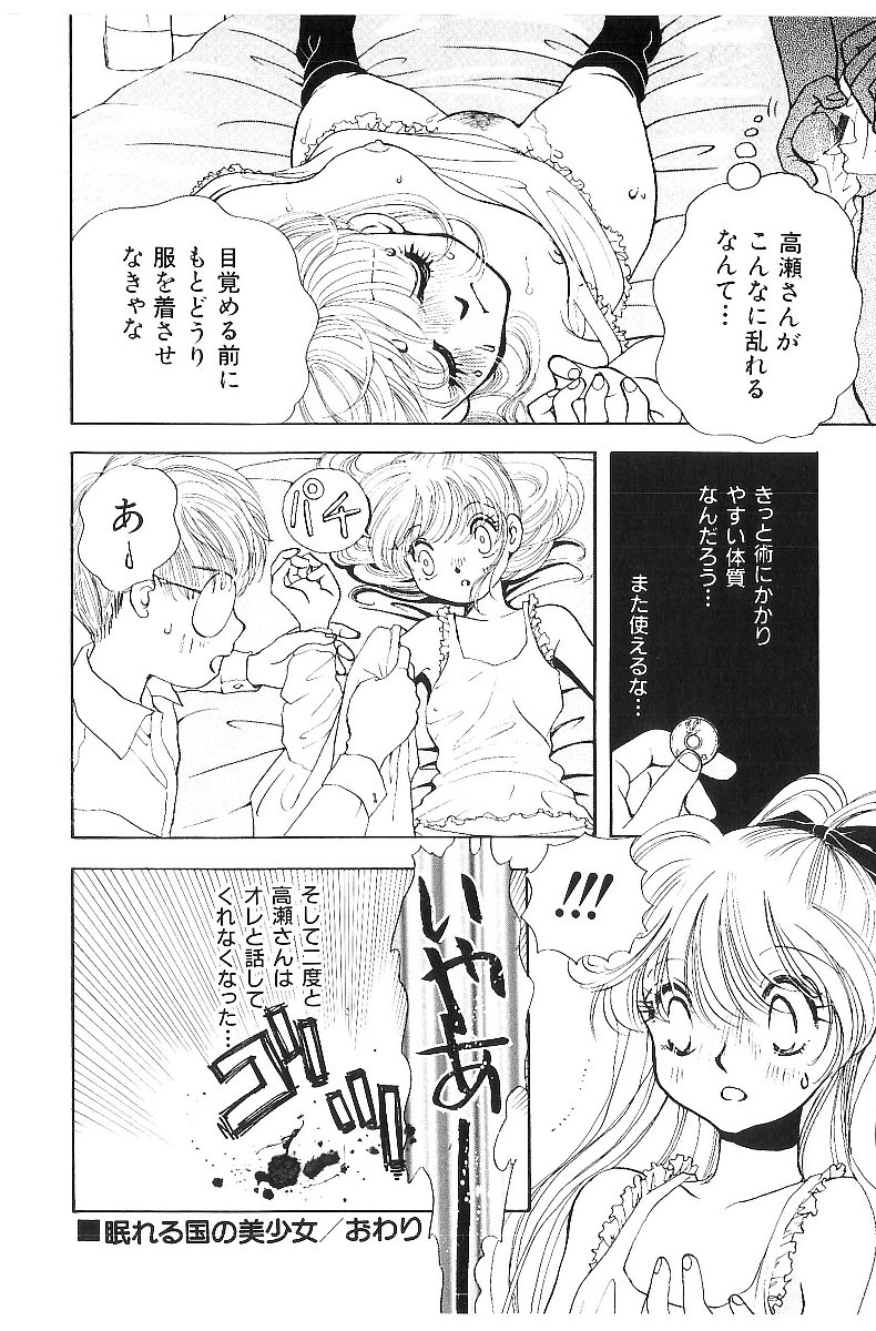 [成田山武頼庵] 平成色情教室