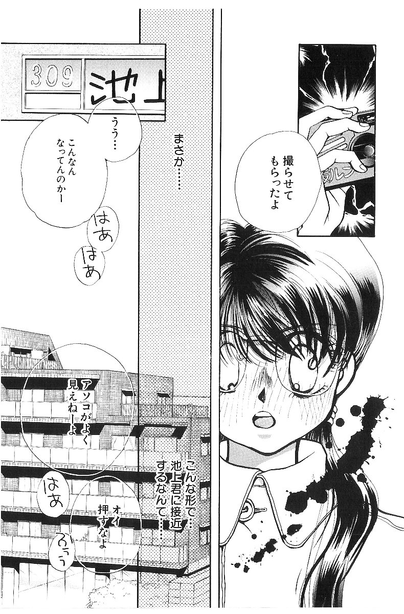 [成田山武頼庵] 平成色情教室