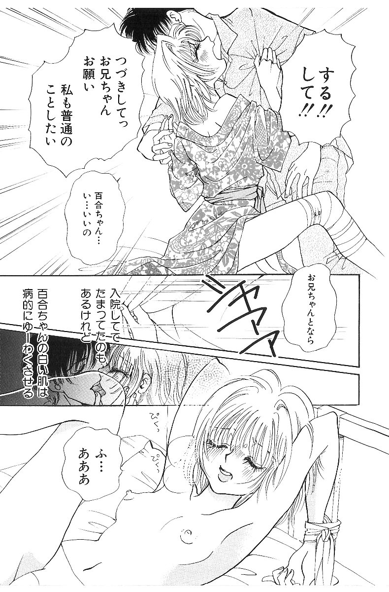 [成田山武頼庵] 平成色情教室