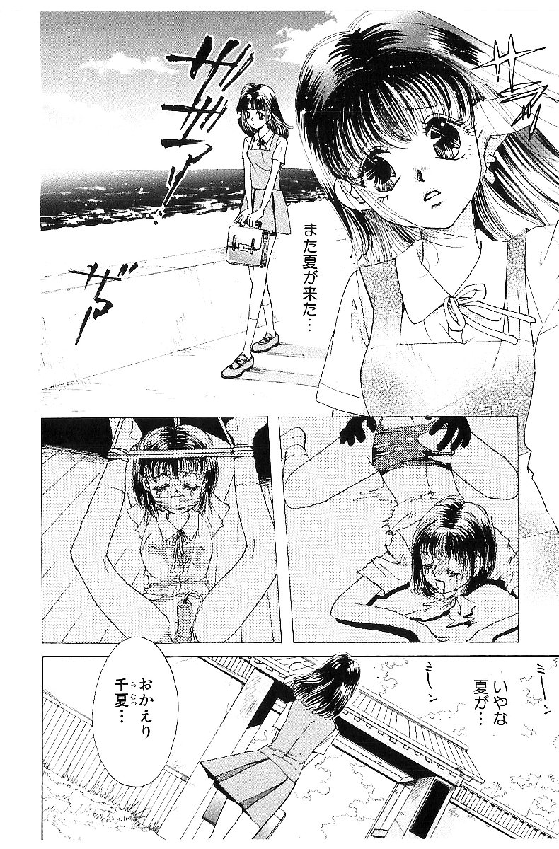 [成田山武頼庵] 平成色情教室