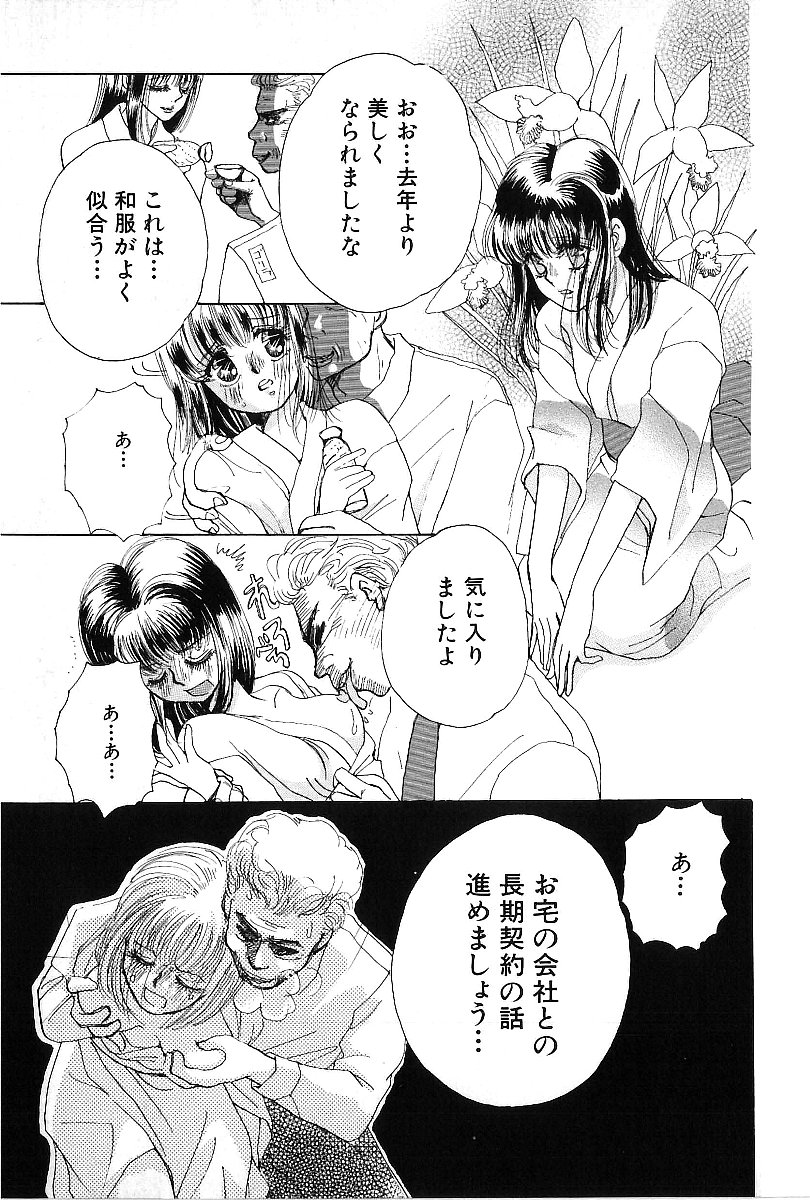 [成田山武頼庵] 平成色情教室