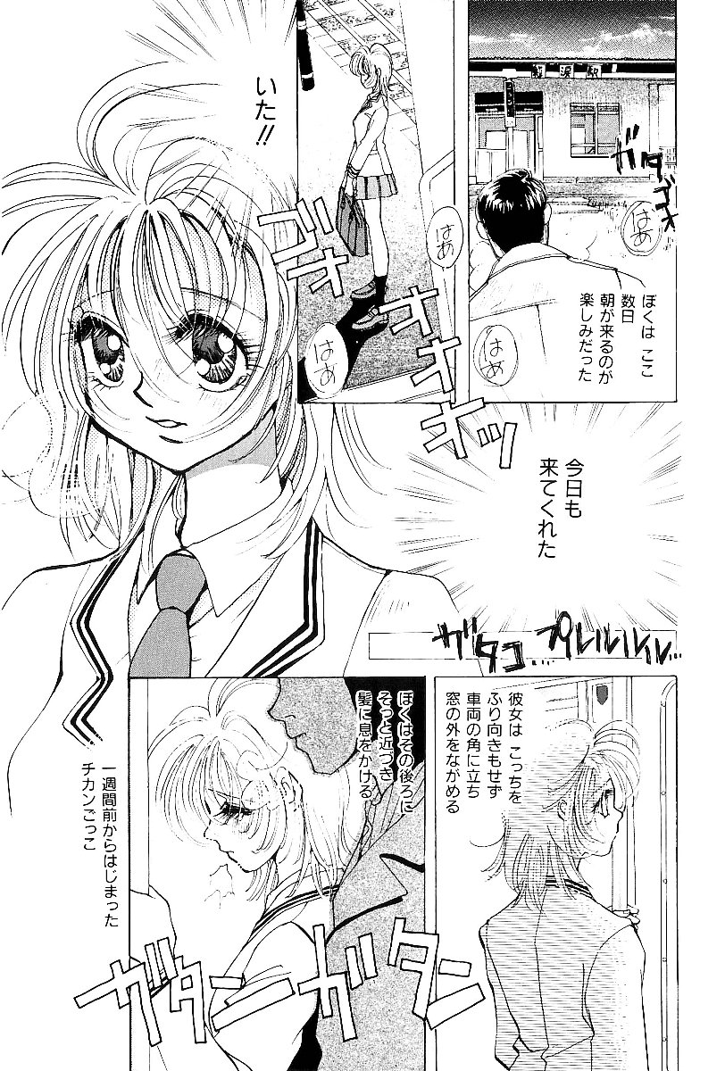 [成田山武頼庵] 平成色情教室