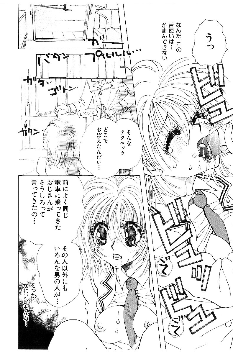 [成田山武頼庵] 平成色情教室