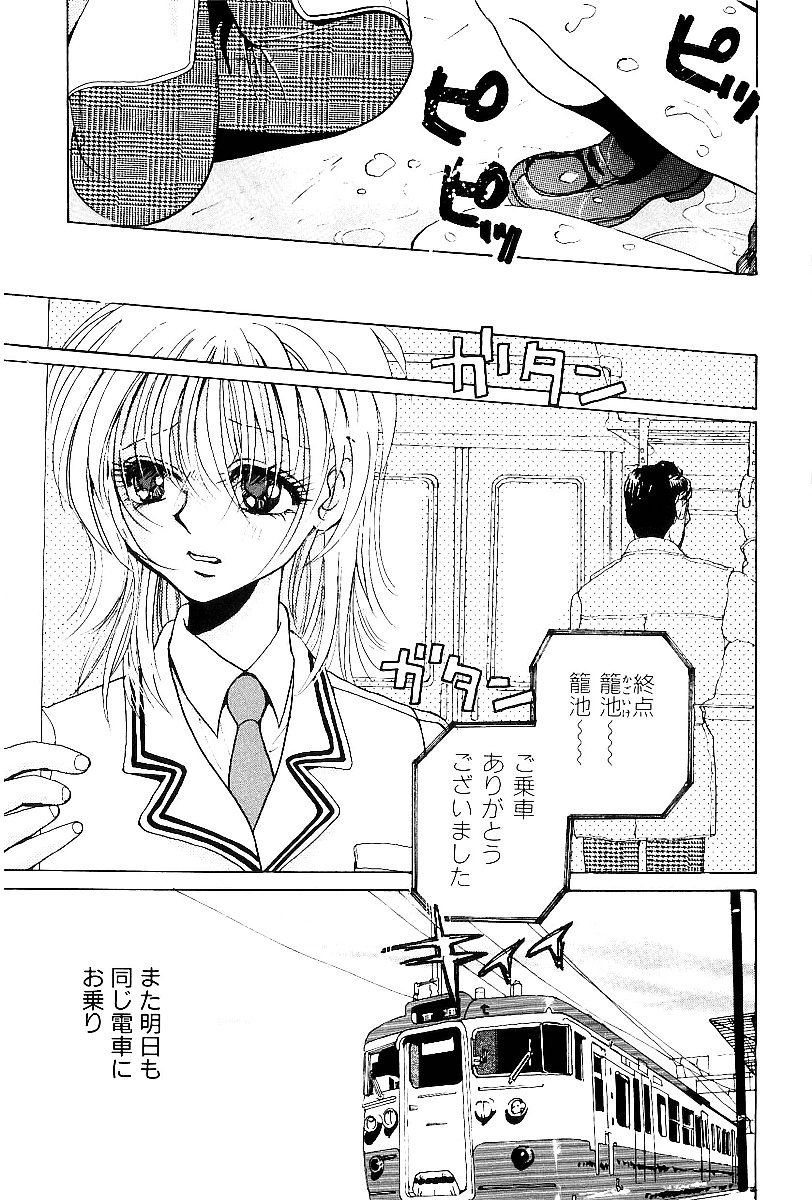 [成田山武頼庵] 平成色情教室