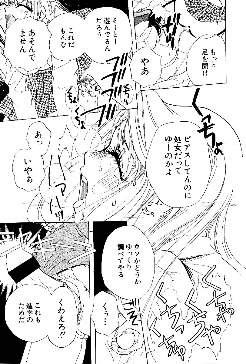[成田山武頼庵] 平成色情教室