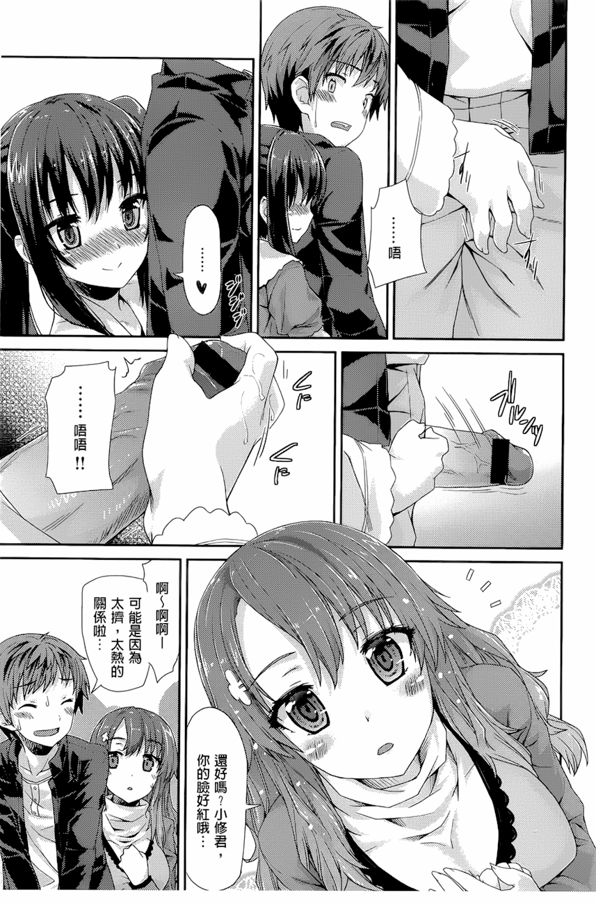 潤愛メドレー