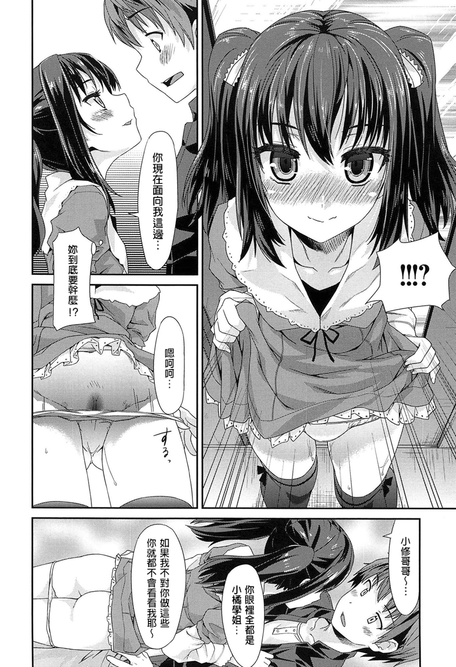 潤愛メドレー