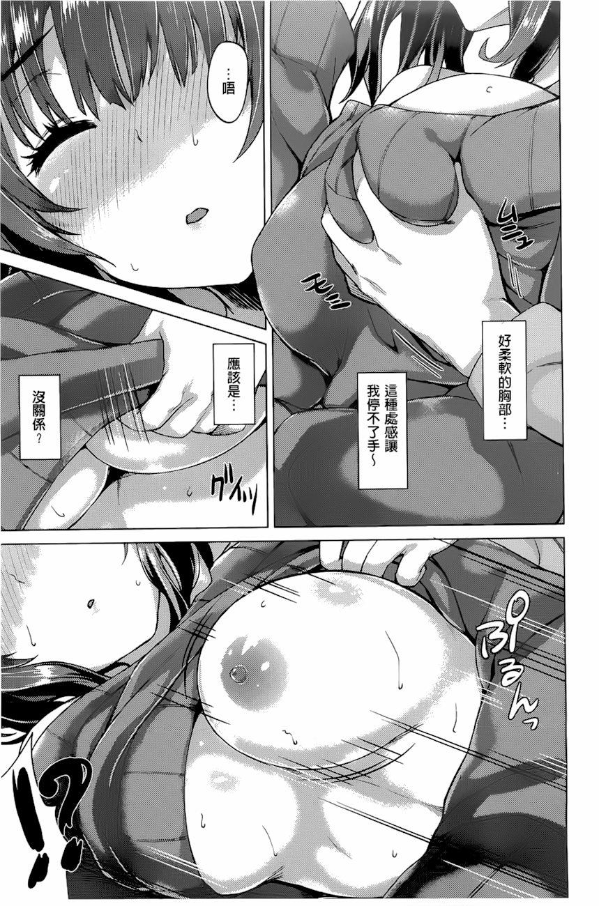 潤愛メドレー