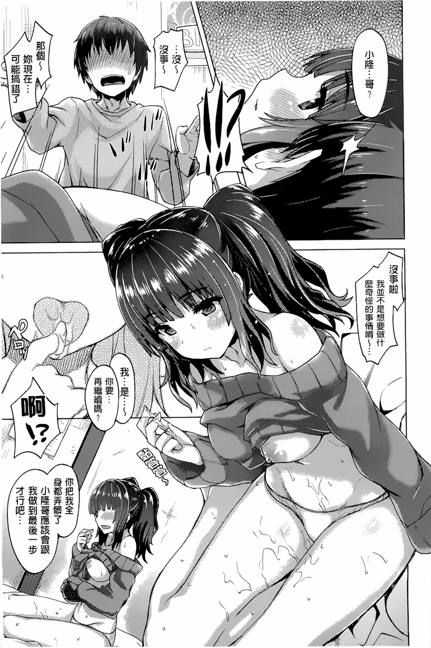 潤愛メドレー