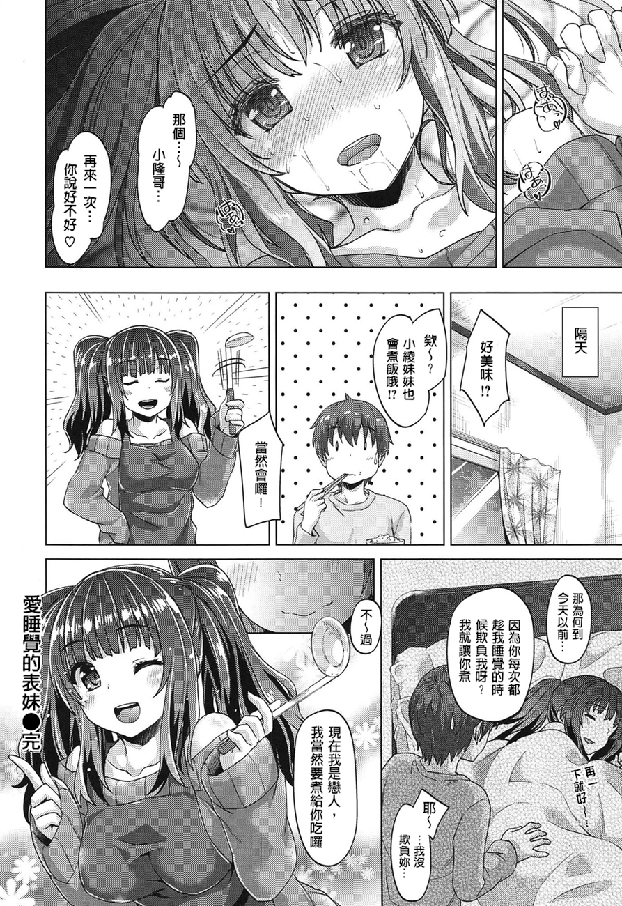 潤愛メドレー