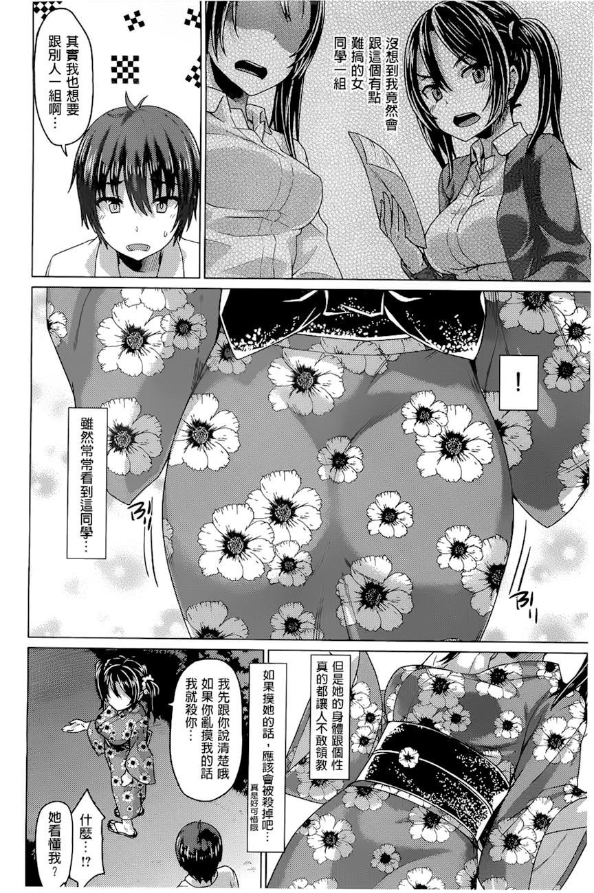 潤愛メドレー