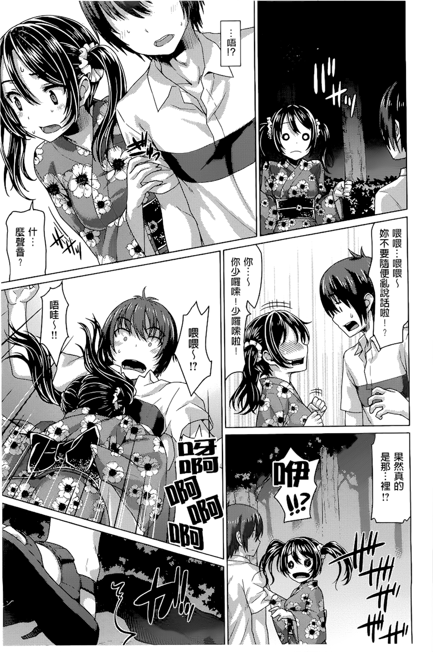 潤愛メドレー
