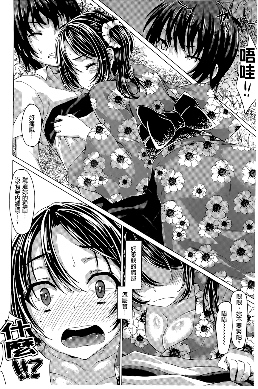 潤愛メドレー