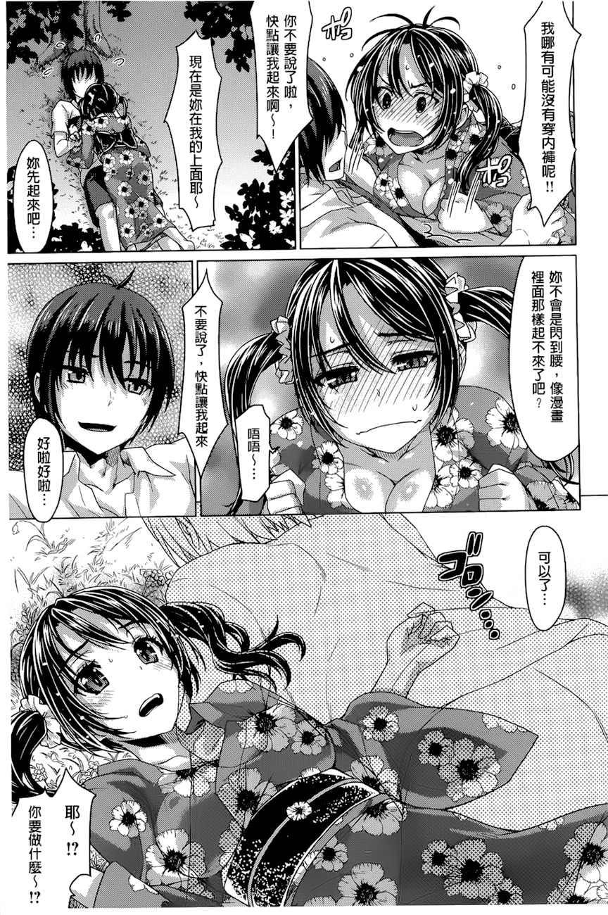 潤愛メドレー