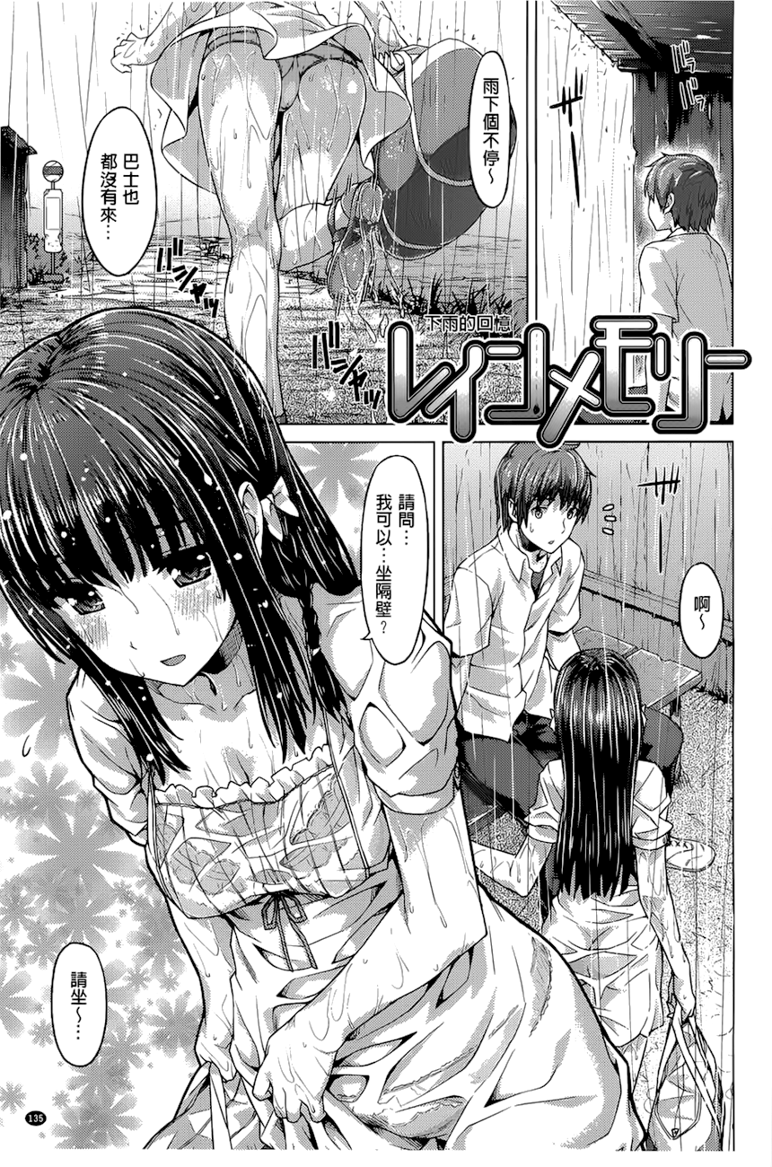 潤愛メドレー
