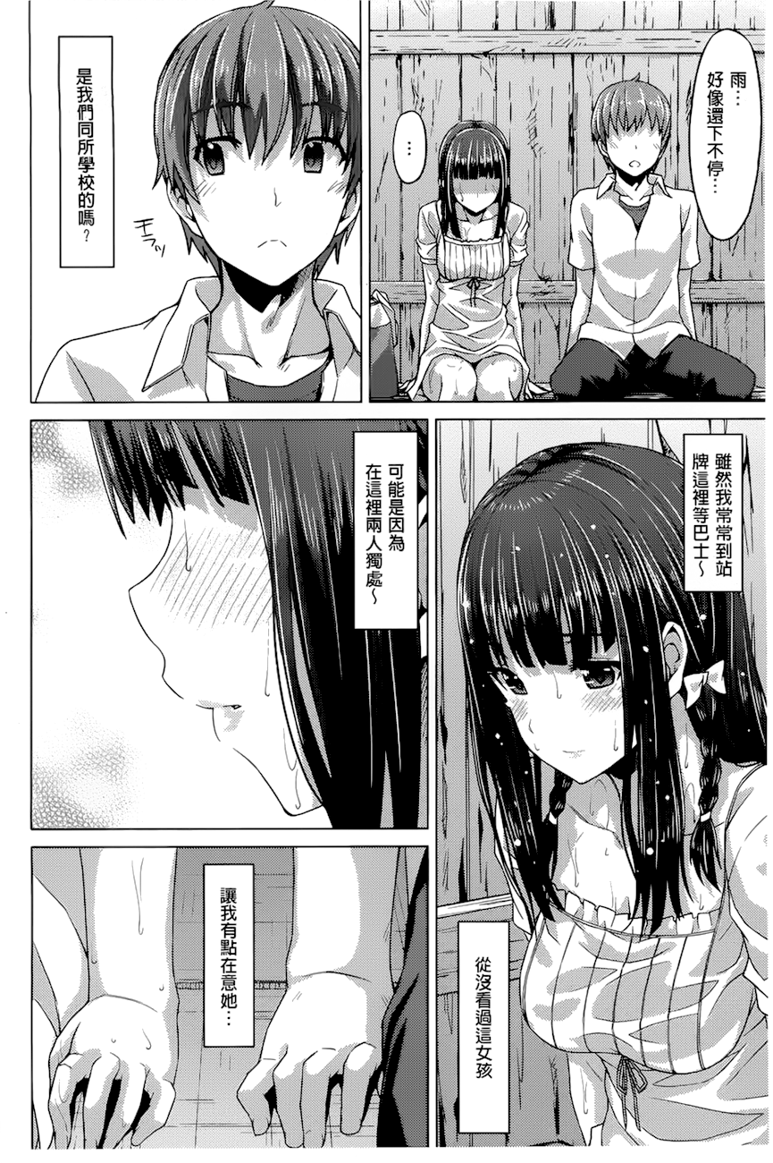 潤愛メドレー