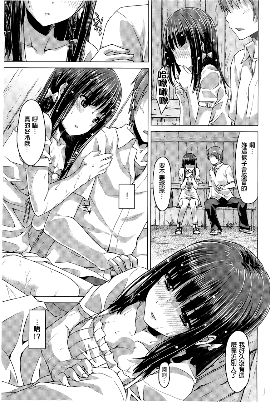 潤愛メドレー