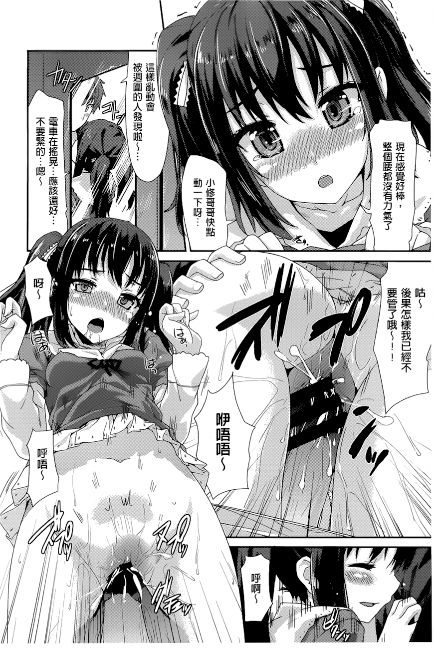 潤愛メドレー