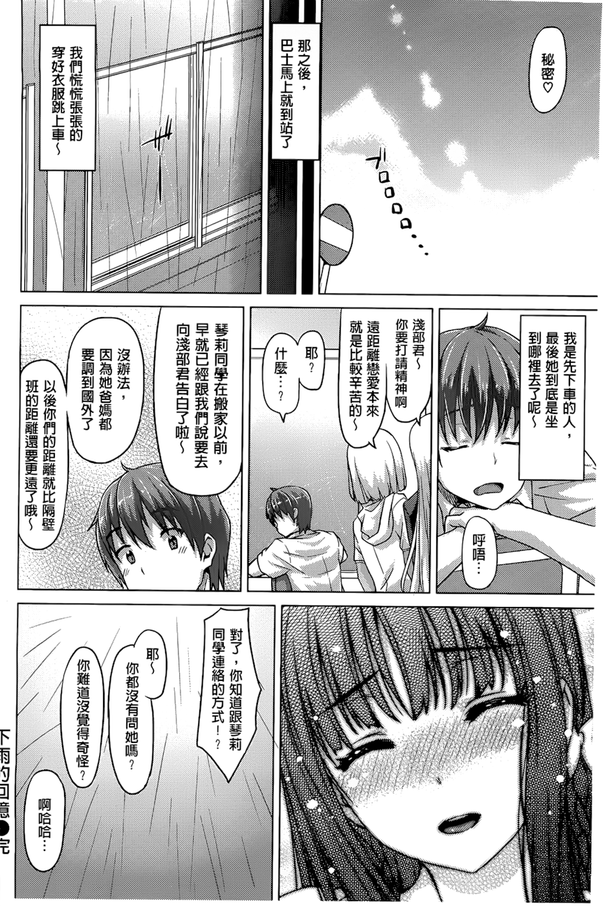 潤愛メドレー