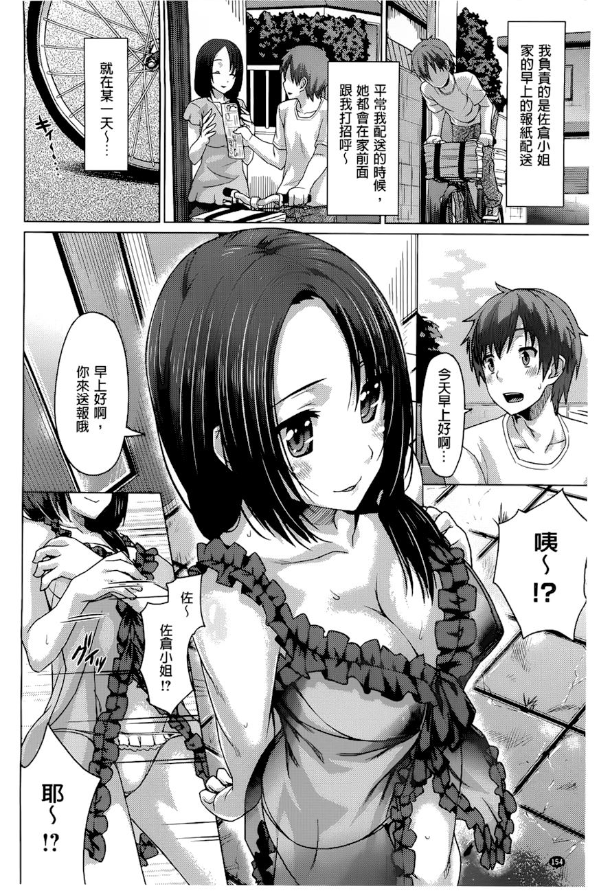 潤愛メドレー