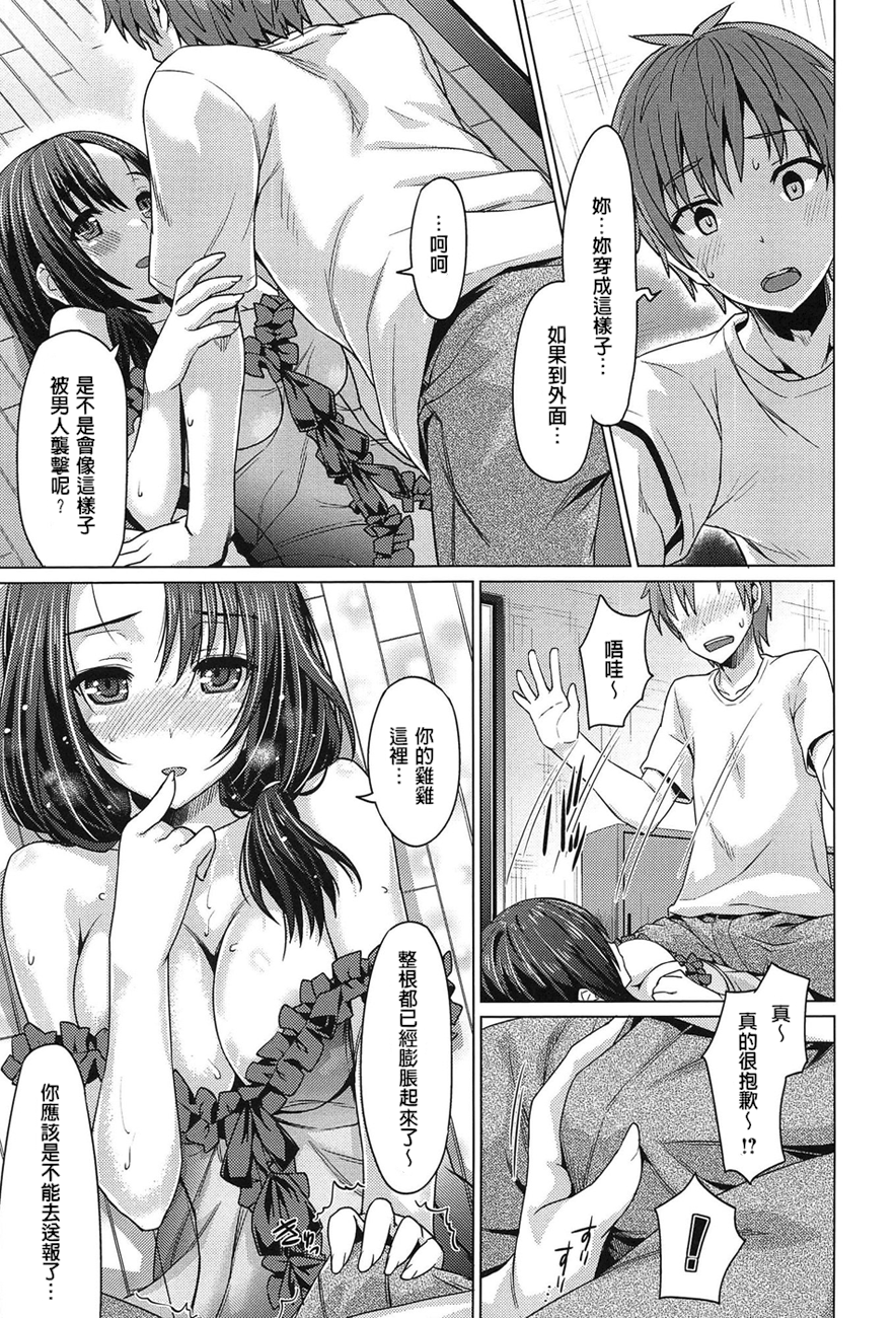 潤愛メドレー