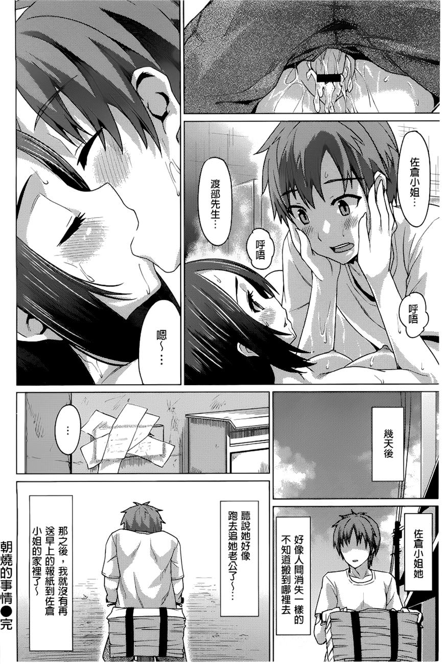 潤愛メドレー