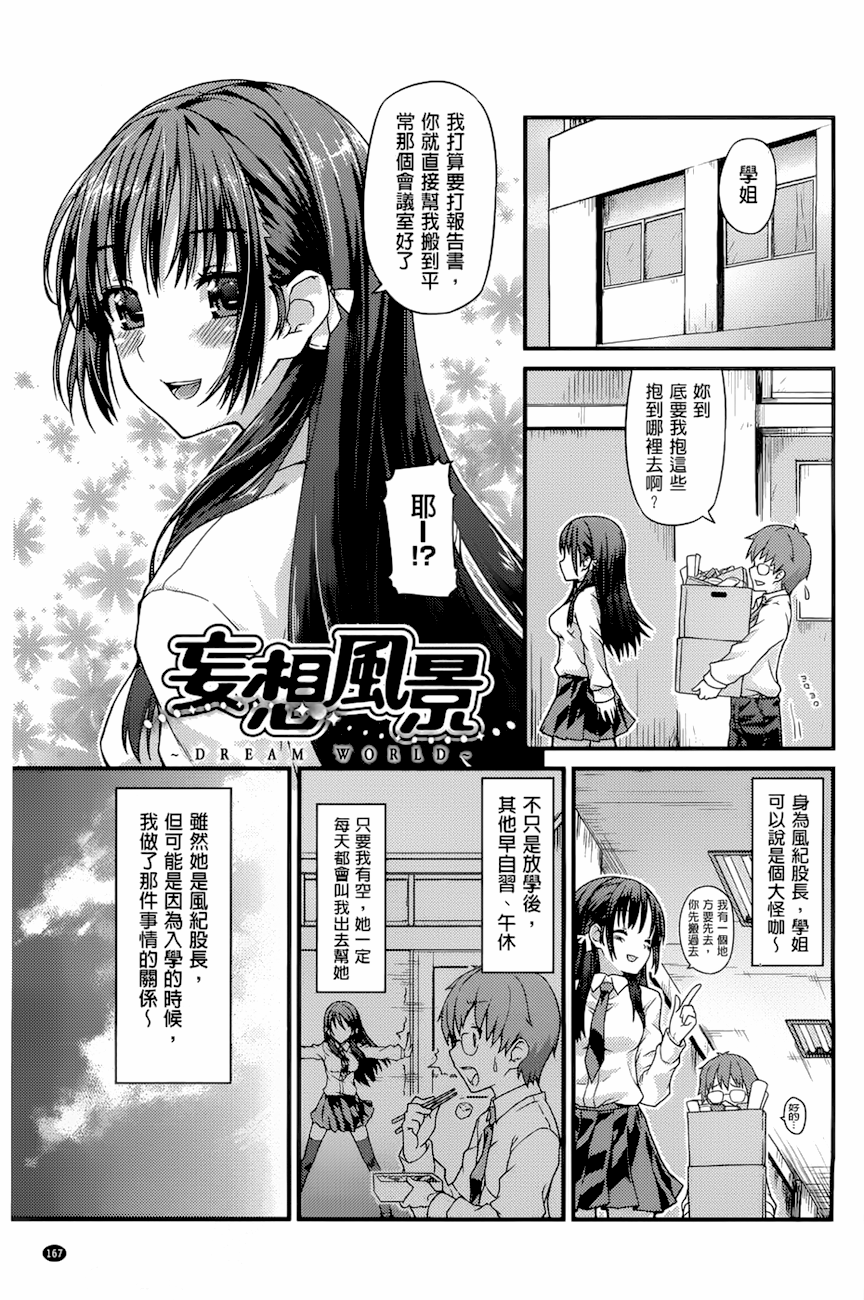 潤愛メドレー