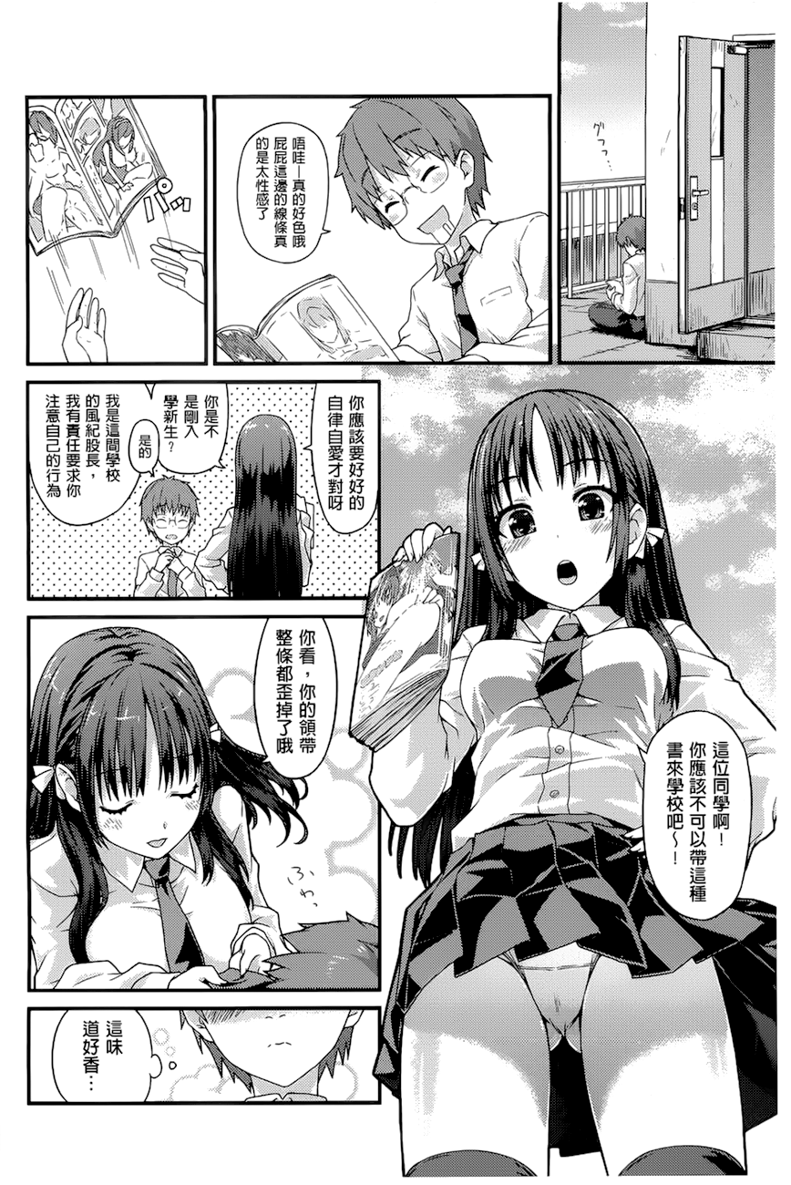 潤愛メドレー