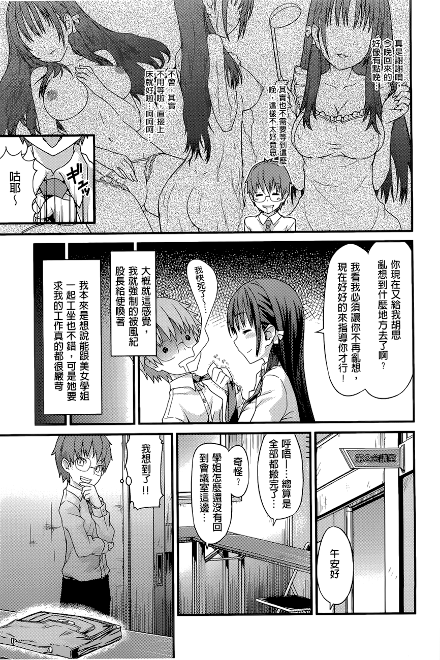 潤愛メドレー