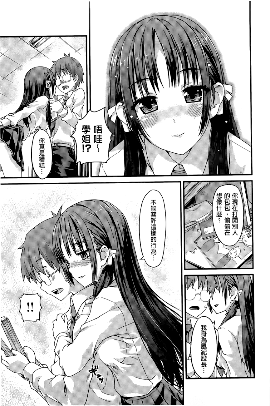 潤愛メドレー